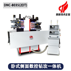 四主軸臥式側面數控鉆攻一體機